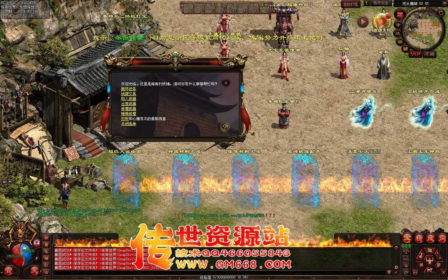 极品血煞-经典回味-上古玉龙-四合神技-装备合成-多从副本