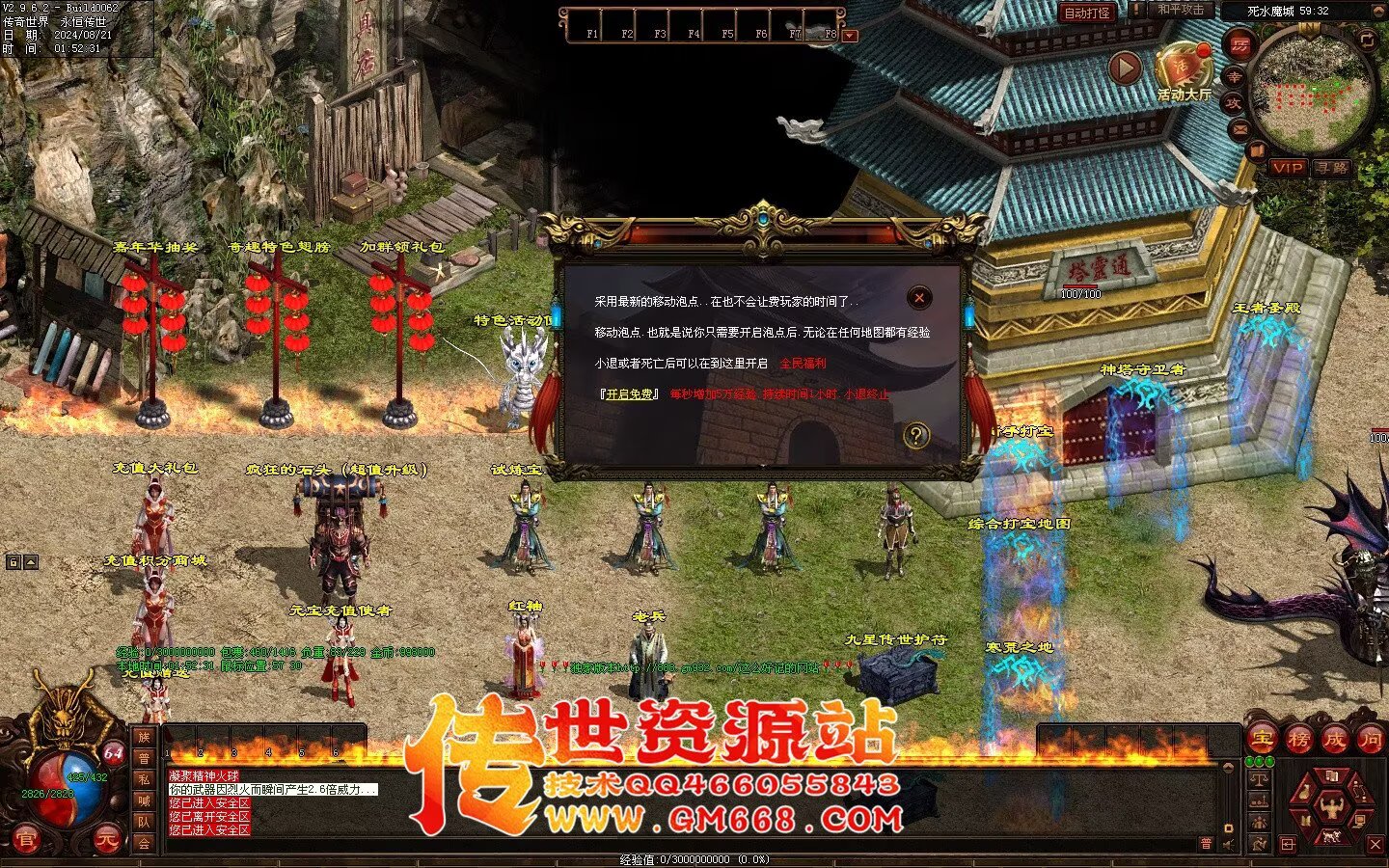 极品血煞-经典回味-上古玉龙-四合神技-装备合成-多从副本