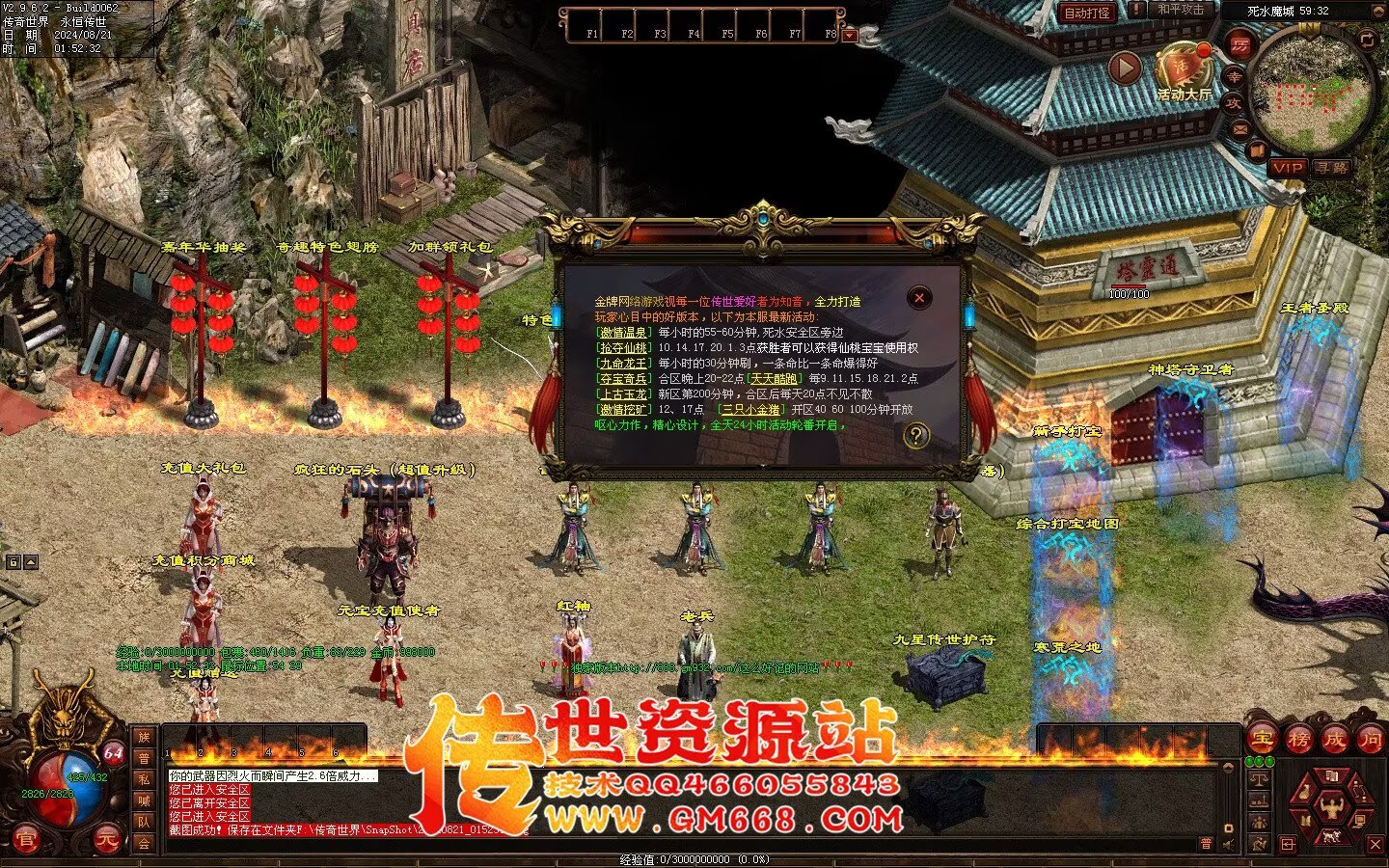 极品血煞-经典回味-上古玉龙-四合神技-装备合成-多从副本
