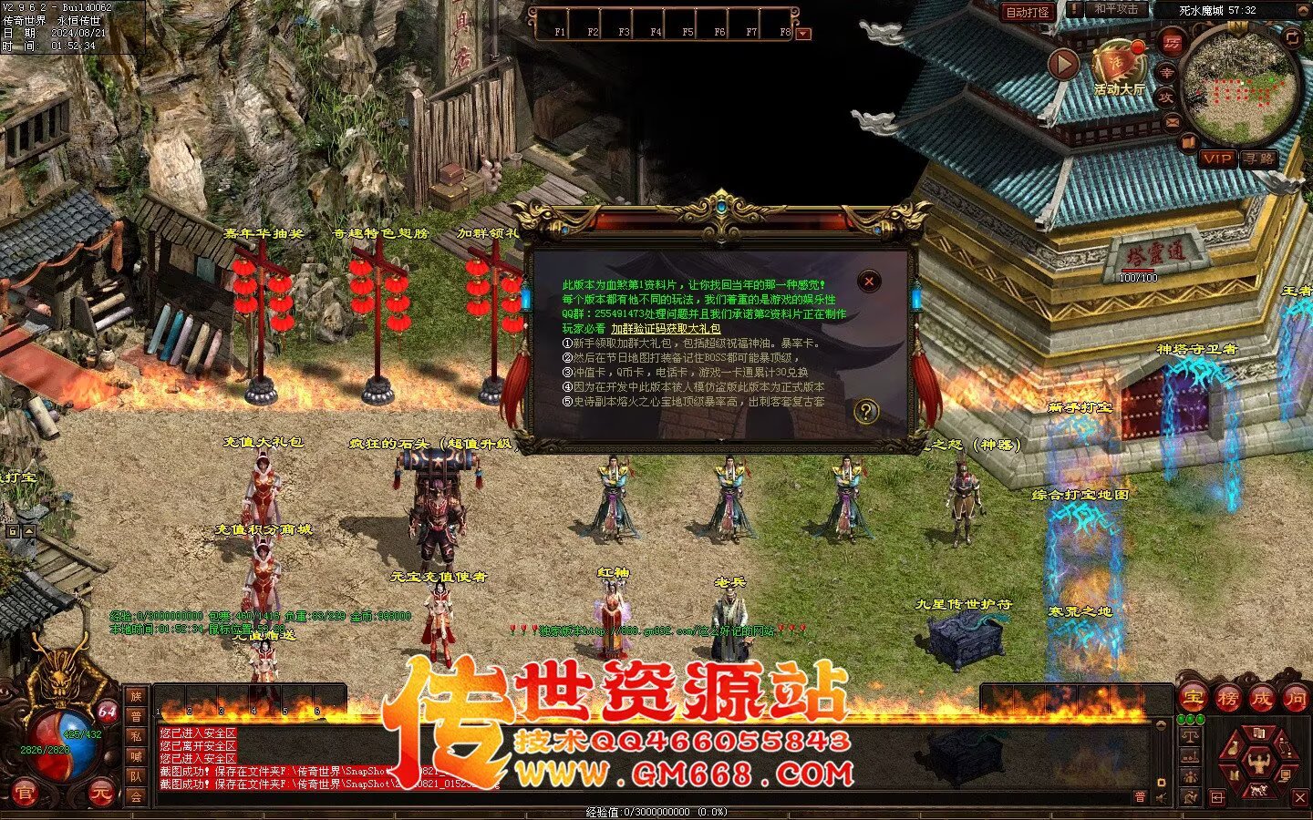 极品血煞-经典回味-上古玉龙-四合神技-装备合成-多从副本