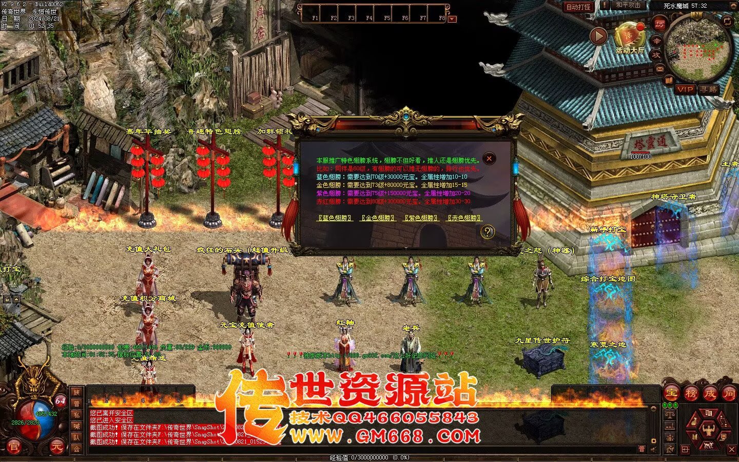 极品血煞-经典回味-上古玉龙-四合神技-装备合成-多从副本