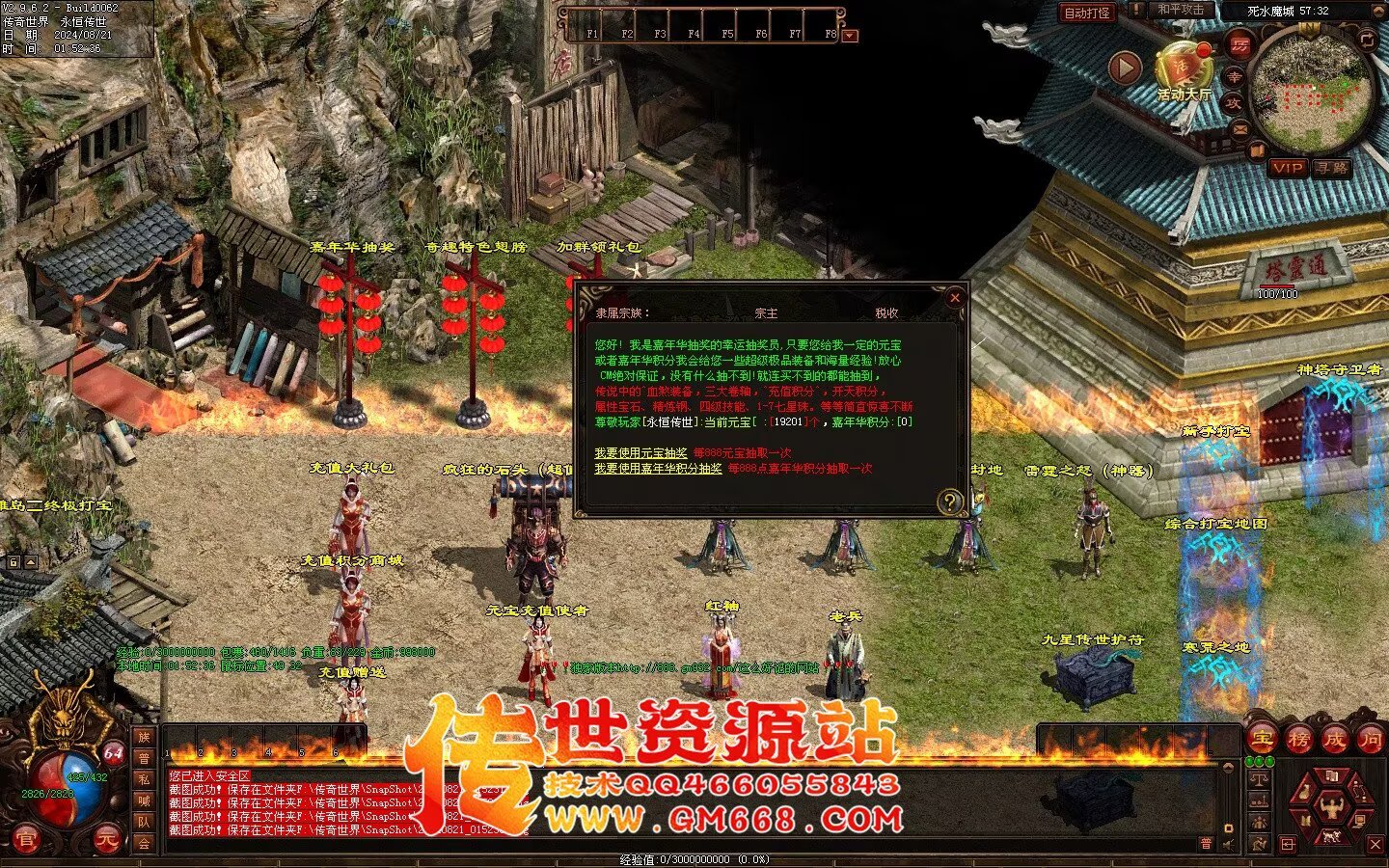 极品血煞-经典回味-上古玉龙-四合神技-装备合成-多从副本
