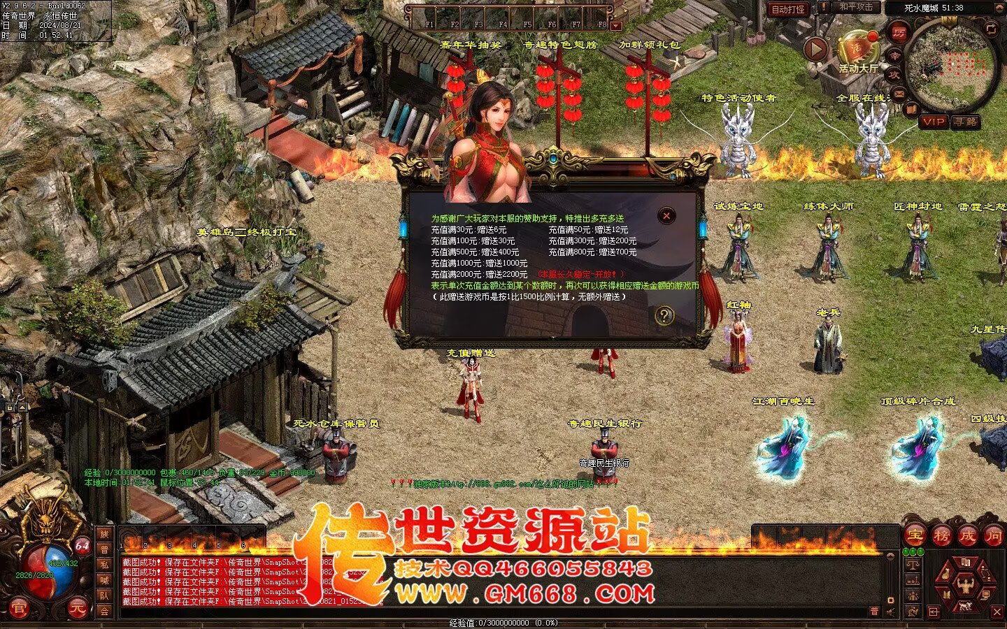 极品血煞-经典回味-上古玉龙-四合神技-装备合成-多从副本
