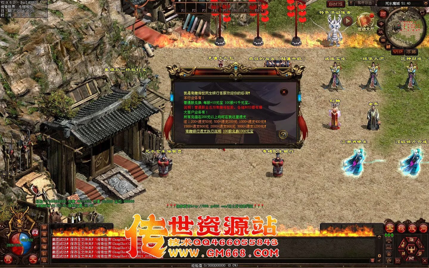 极品血煞-经典回味-上古玉龙-四合神技-装备合成-多从副本