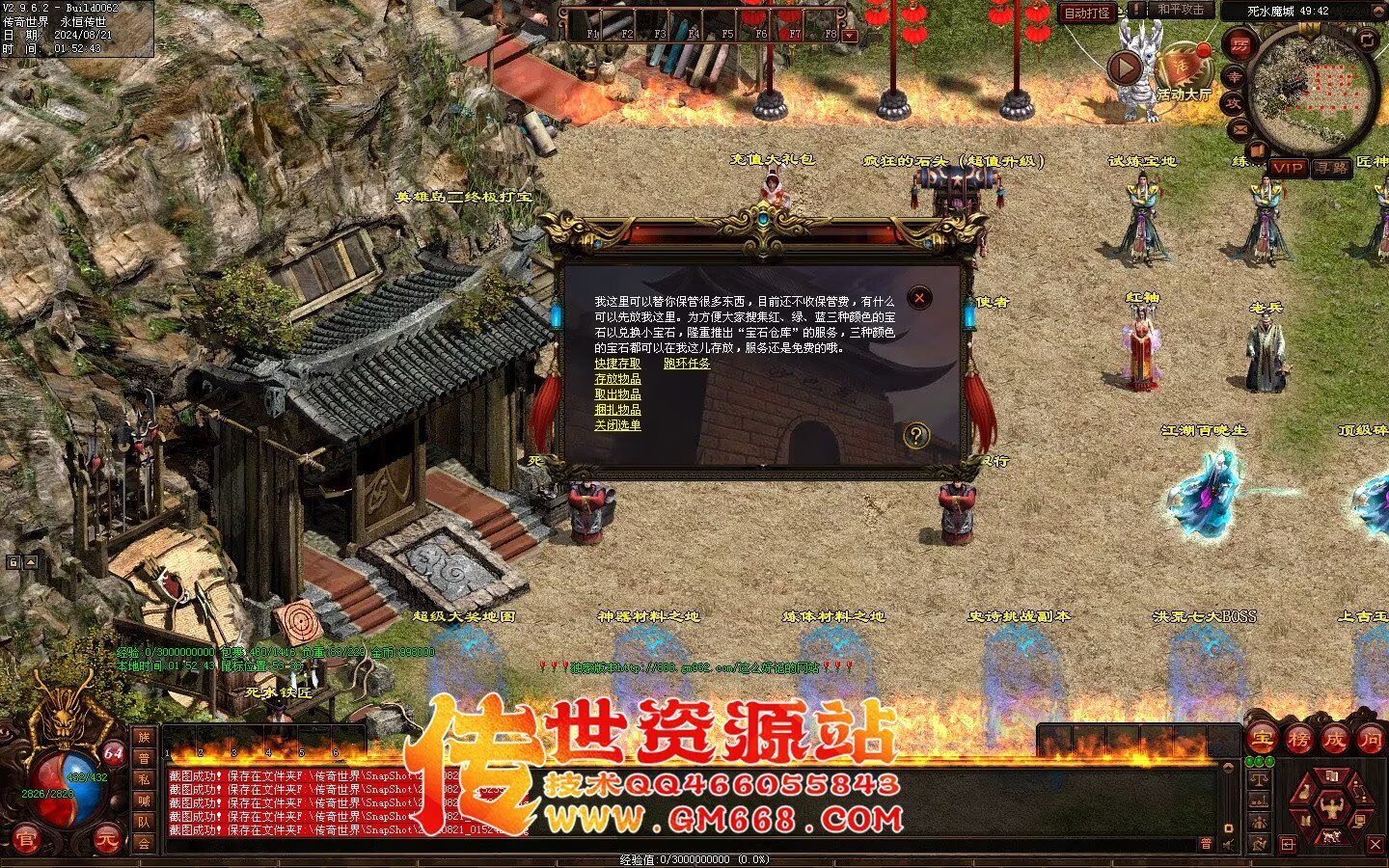 极品血煞-经典回味-上古玉龙-四合神技-装备合成-多从副本