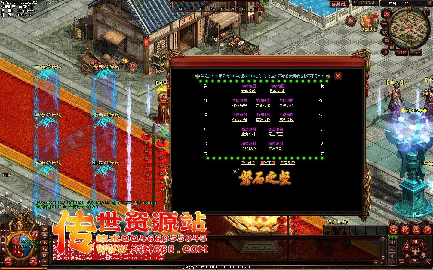 经典迷失-在玩逆袭-baff效果-冲破天际-独家打宝
