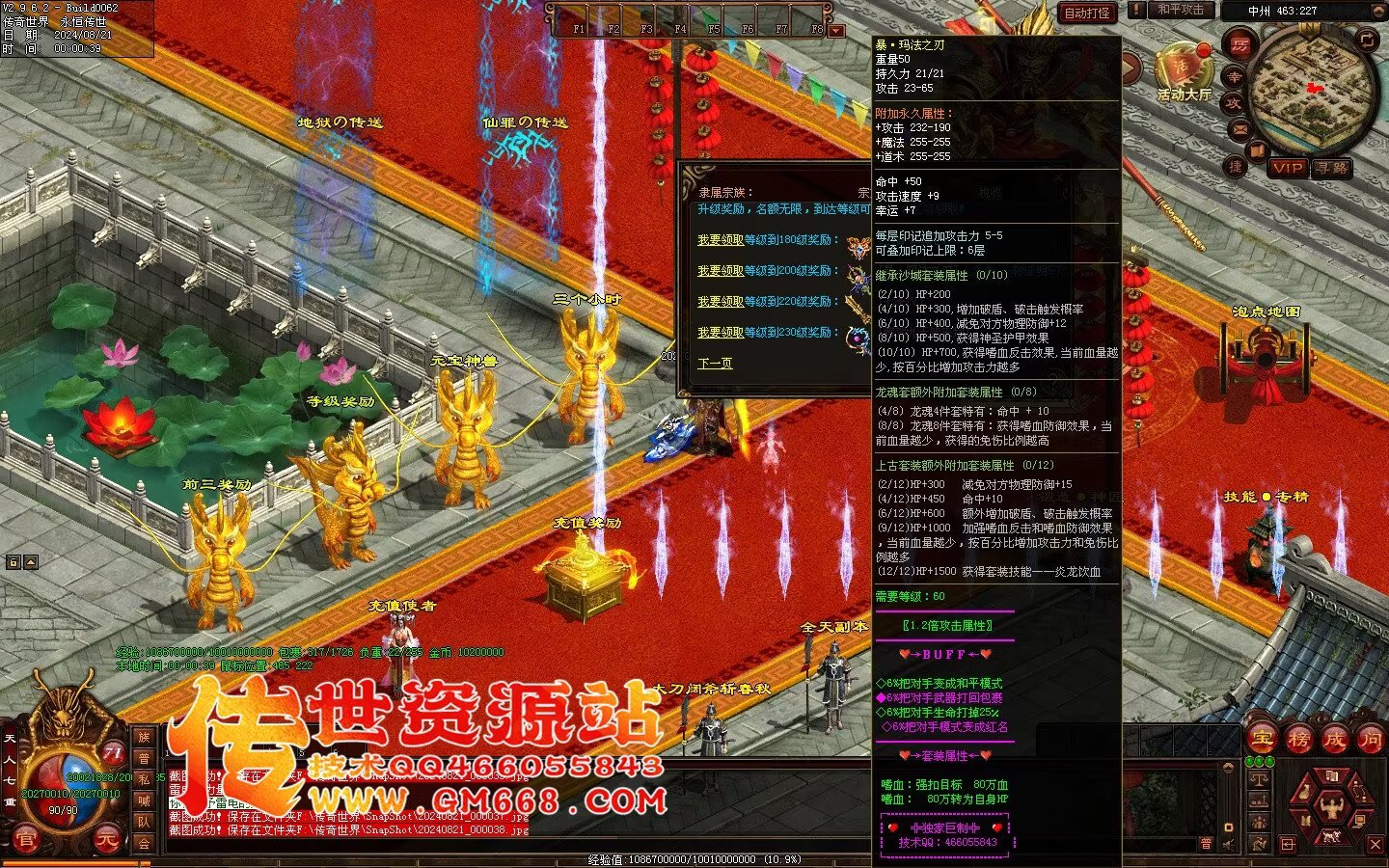 经典迷失-在玩逆袭-baff效果-冲破天际-独家打宝