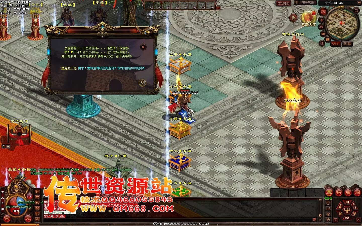 经典迷失-在玩逆袭-baff效果-冲破天际-独家打宝