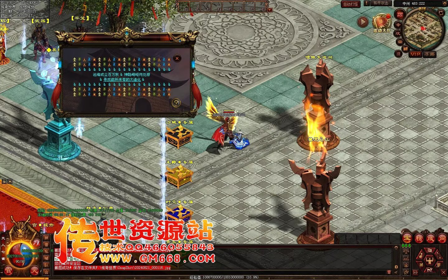 经典迷失-在玩逆袭-baff效果-冲破天际-独家打宝