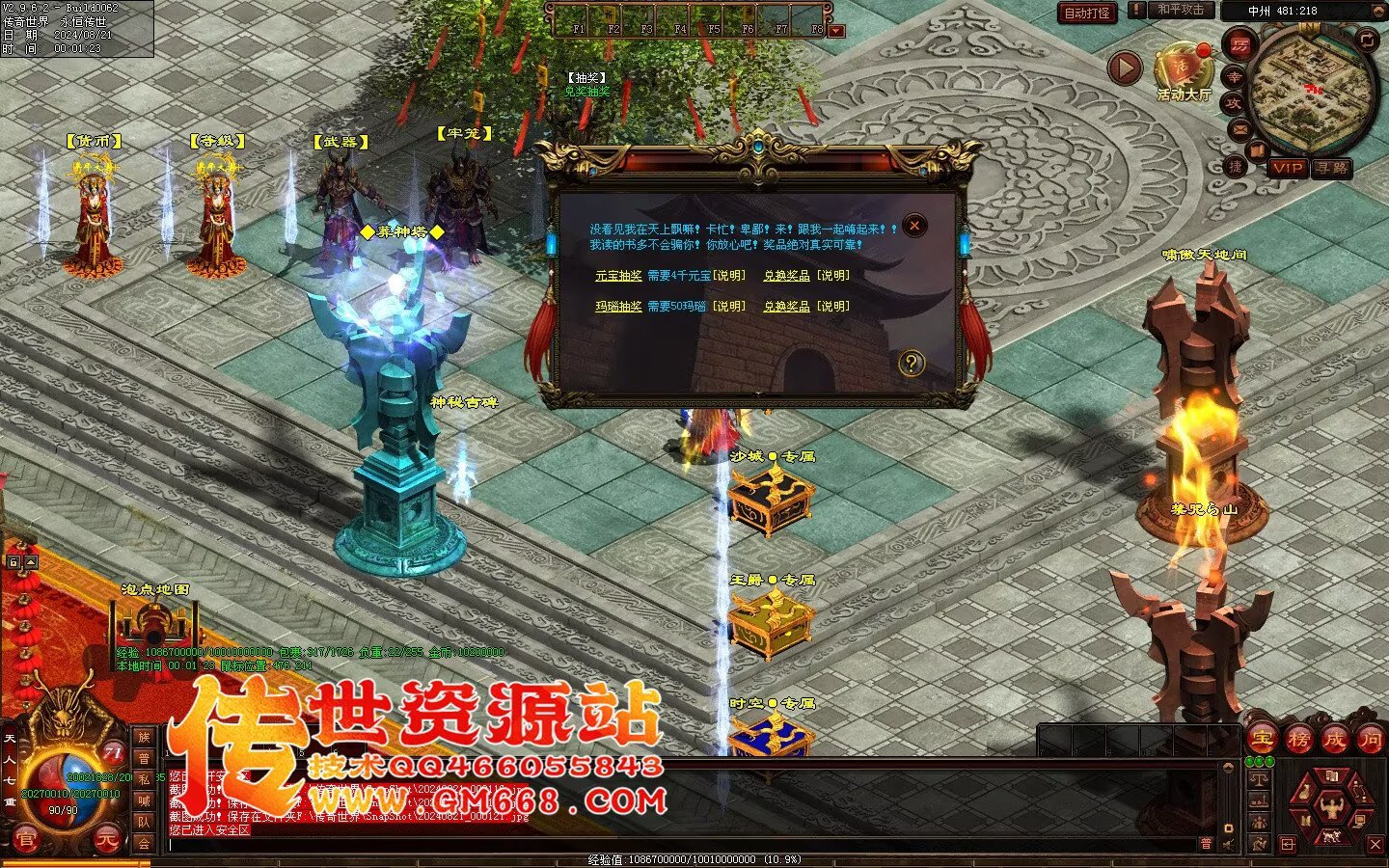 经典迷失-在玩逆袭-baff效果-冲破天际-独家打宝