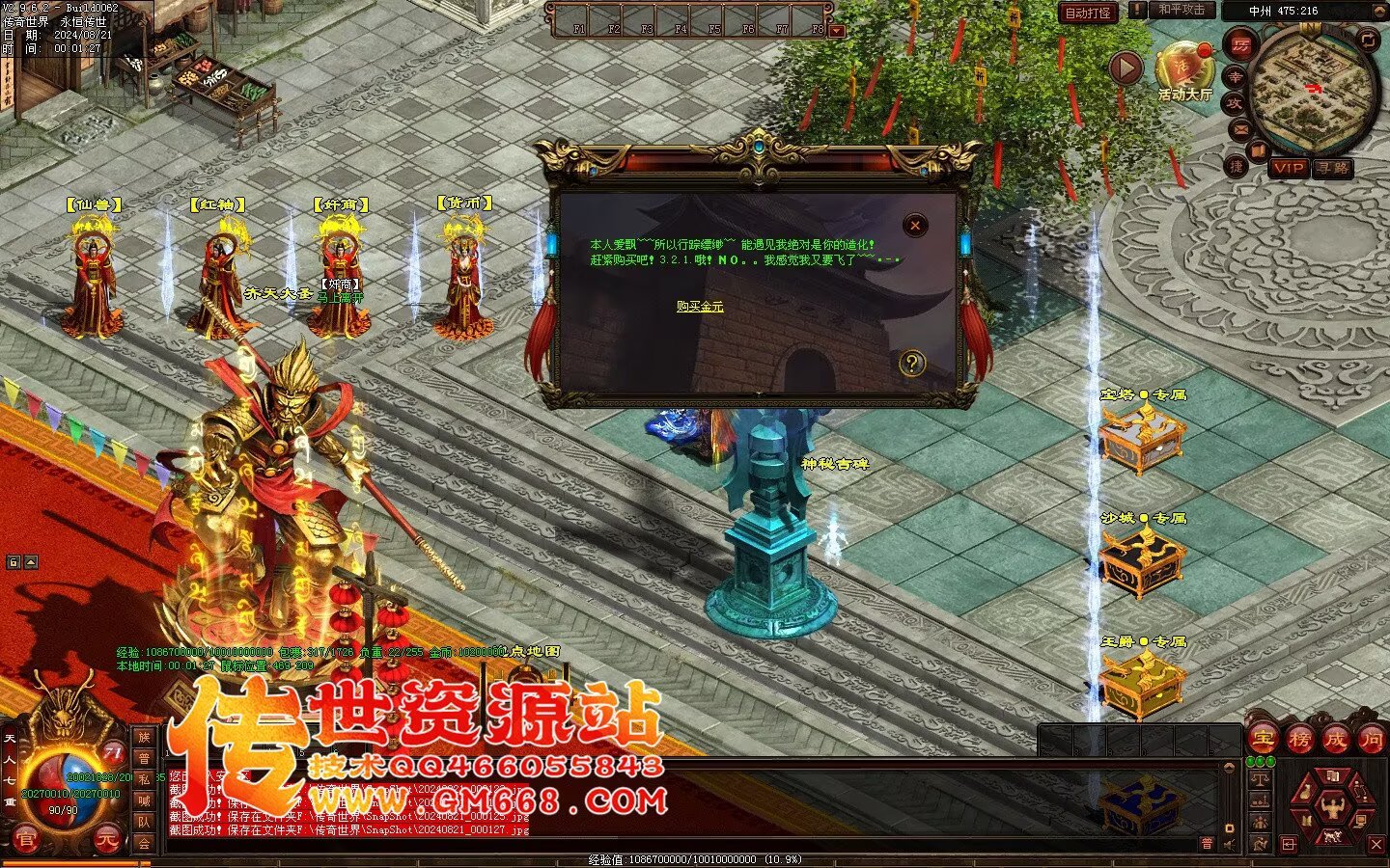 经典迷失-在玩逆袭-baff效果-冲破天际-独家打宝
