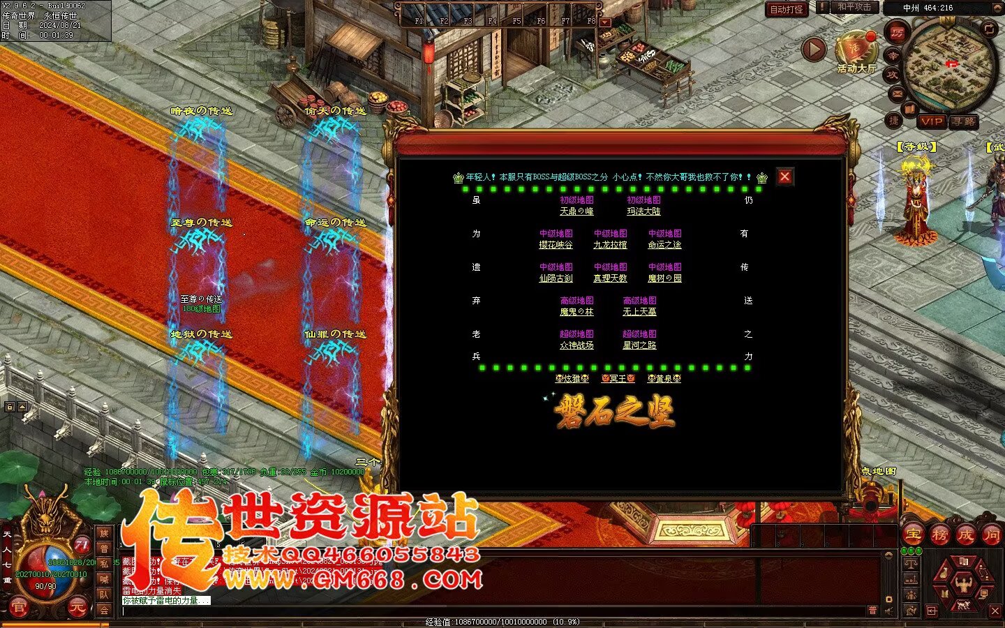 经典迷失-在玩逆袭-baff效果-冲破天际-独家打宝
