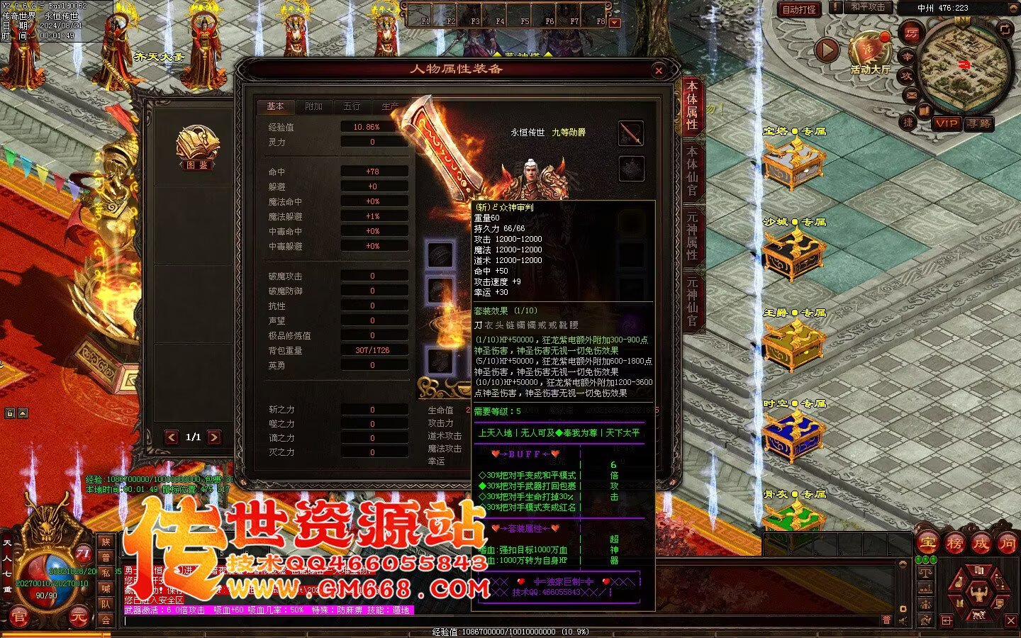 经典迷失-在玩逆袭-baff效果-冲破天际-独家打宝