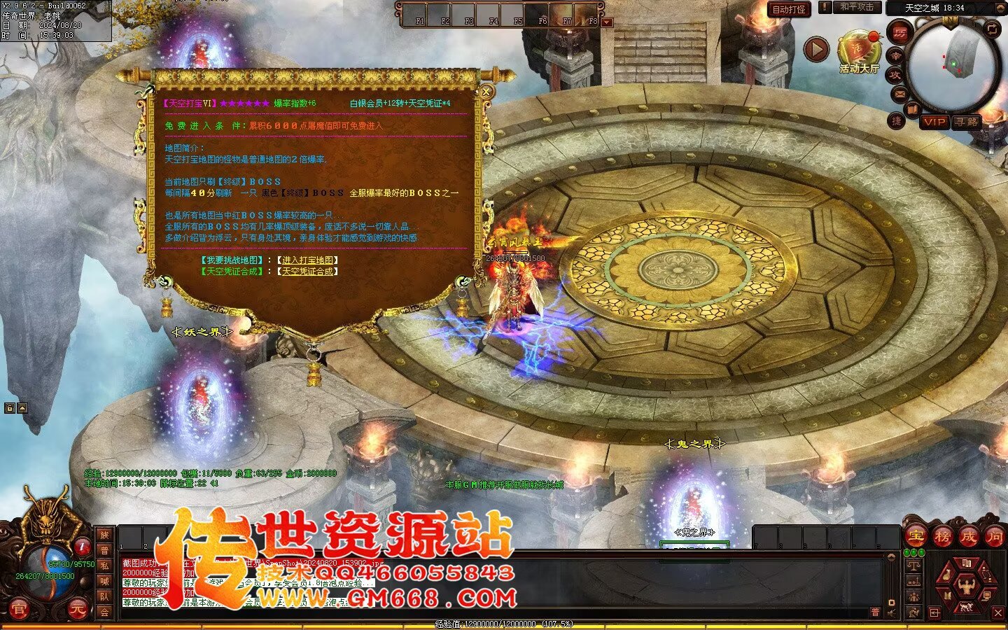 秦皇迷失-超级靓装-必杀魔君-金陵BAFF-独家全属性