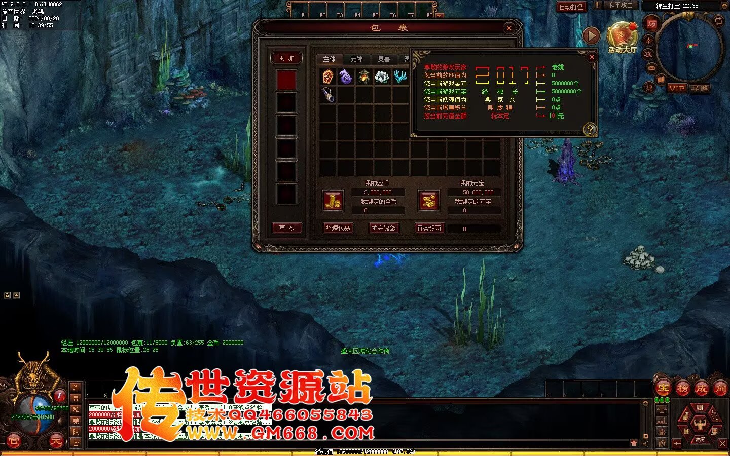 秦皇迷失-超级靓装-必杀魔君-金陵BAFF-独家全属性