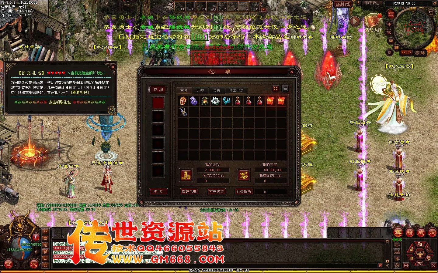 秦皇迷失-超级靓装-必杀魔君-金陵BAFF-独家全属性