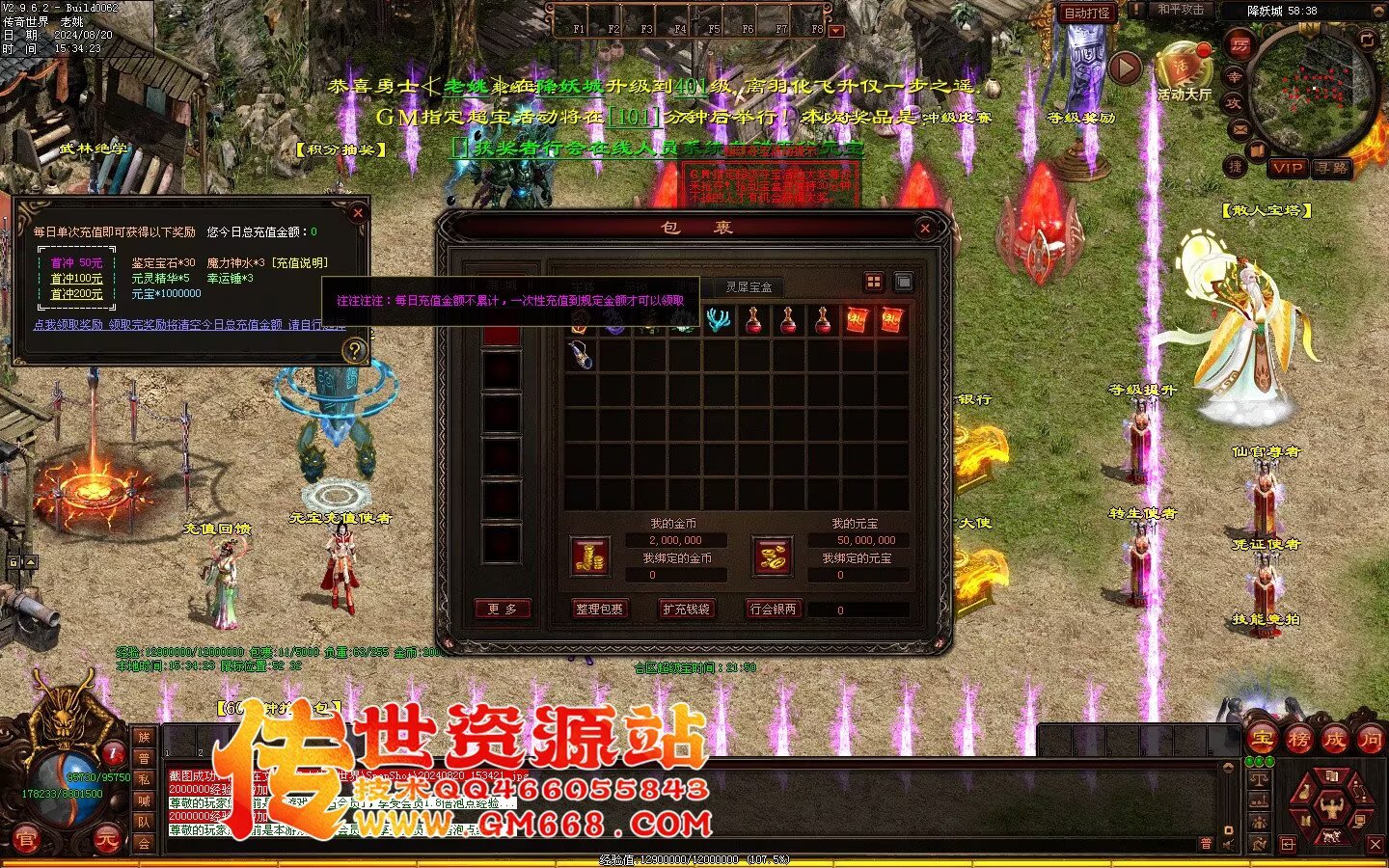 秦皇迷失-超级靓装-必杀魔君-金陵BAFF-独家全属性