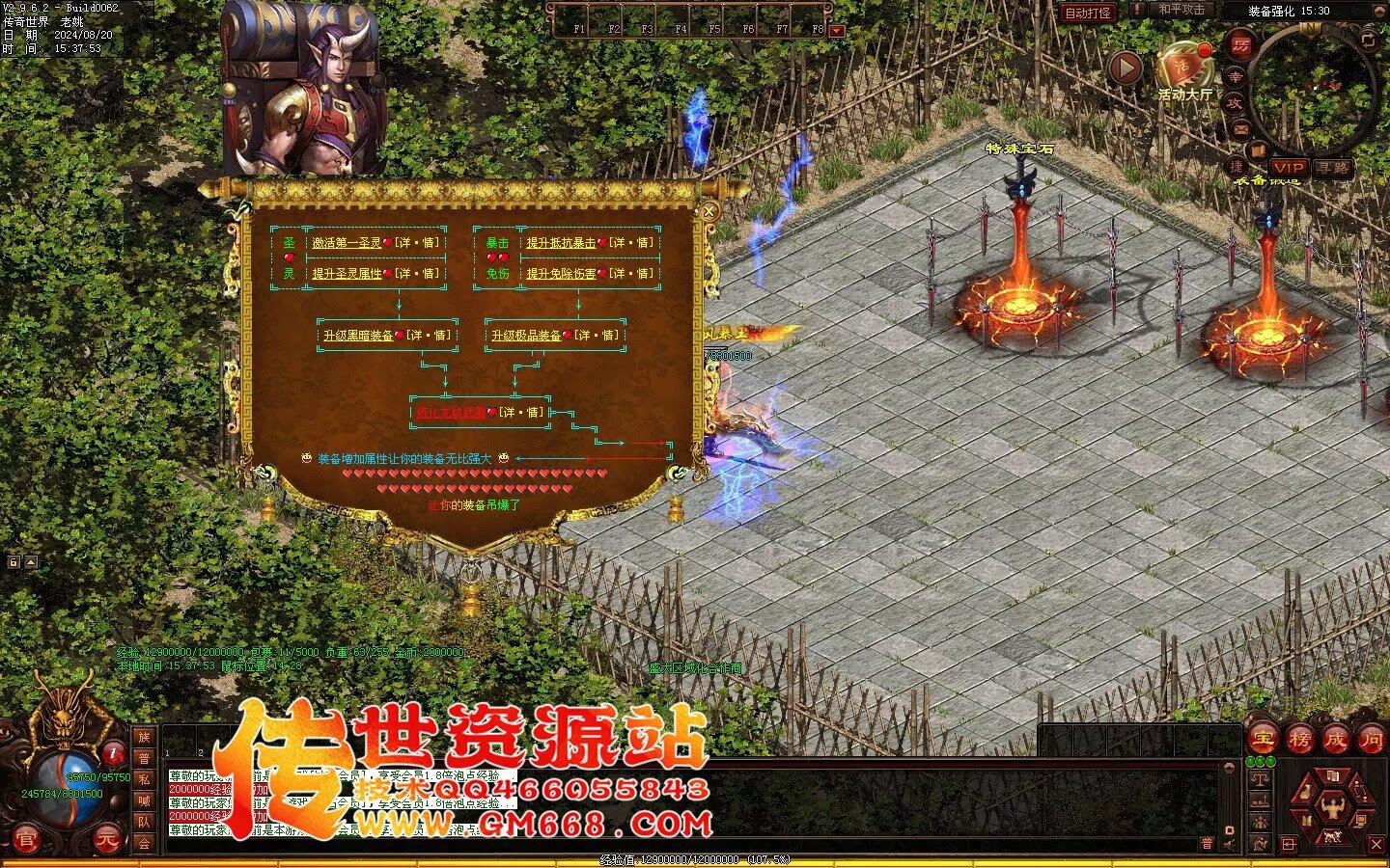 秦皇迷失-超级靓装-必杀魔君-金陵BAFF-独家全属性