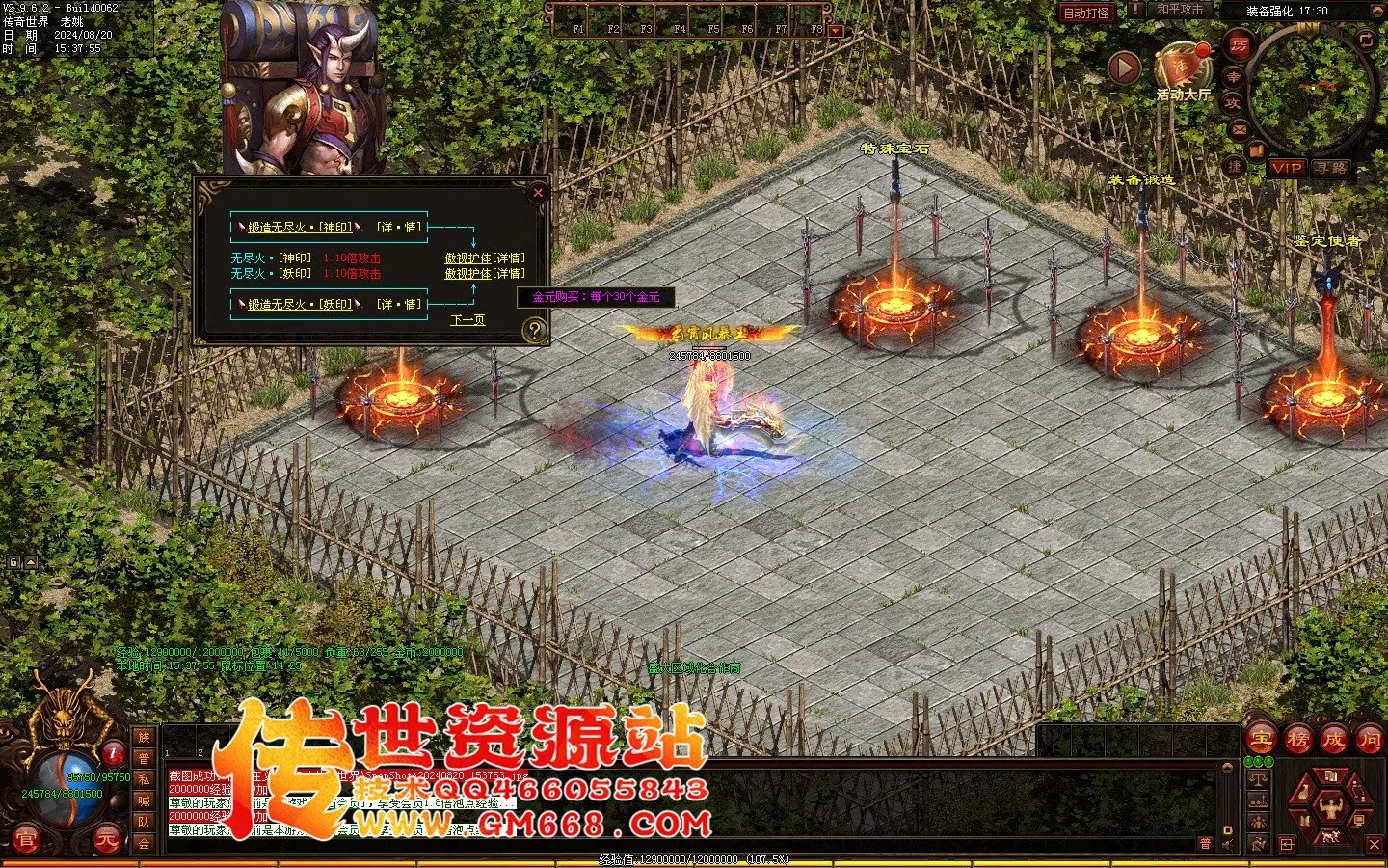 秦皇迷失-超级靓装-必杀魔君-金陵BAFF-独家全属性