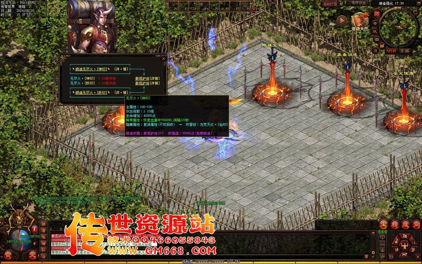 秦皇迷失-超级靓装-必杀魔君-金陵BAFF-独家全属性