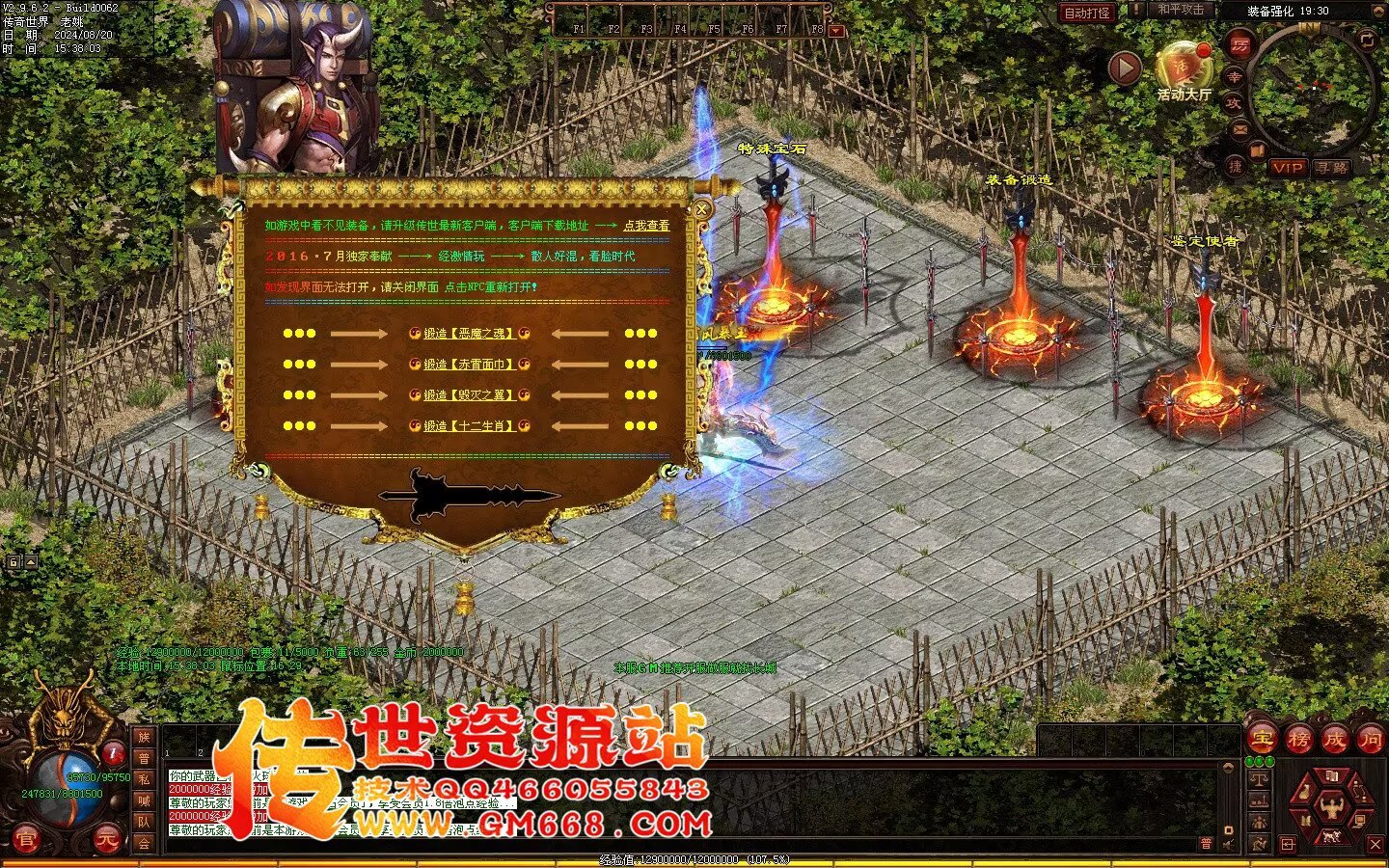 秦皇迷失-超级靓装-必杀魔君-金陵BAFF-独家全属性