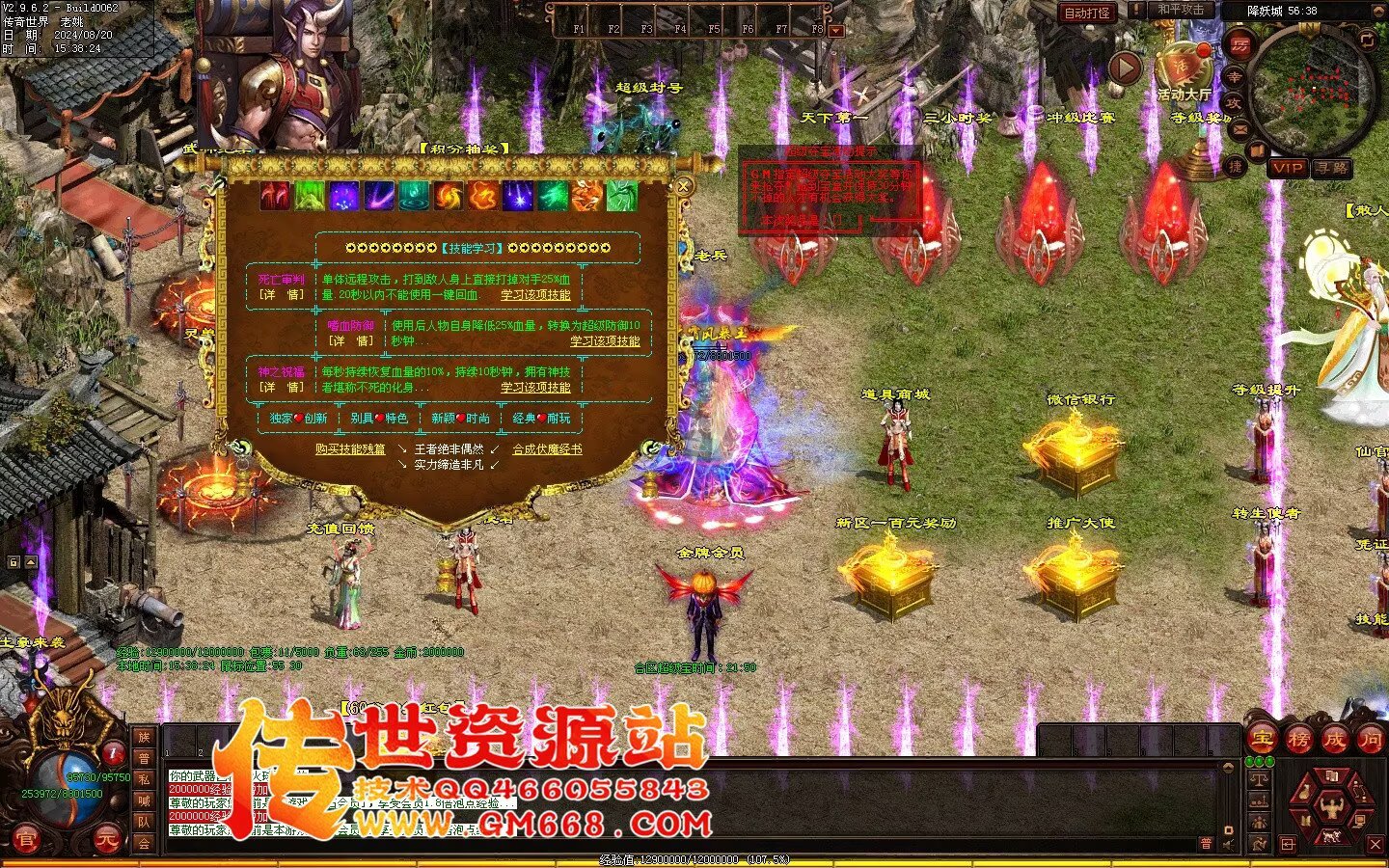 秦皇迷失-超级靓装-必杀魔君-金陵BAFF-独家全属性