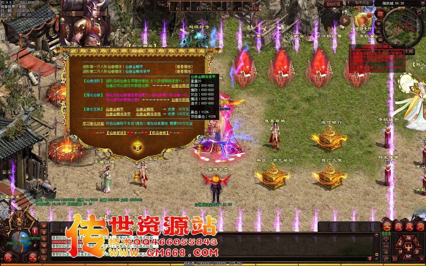 秦皇迷失-超级靓装-必杀魔君-金陵BAFF-独家全属性