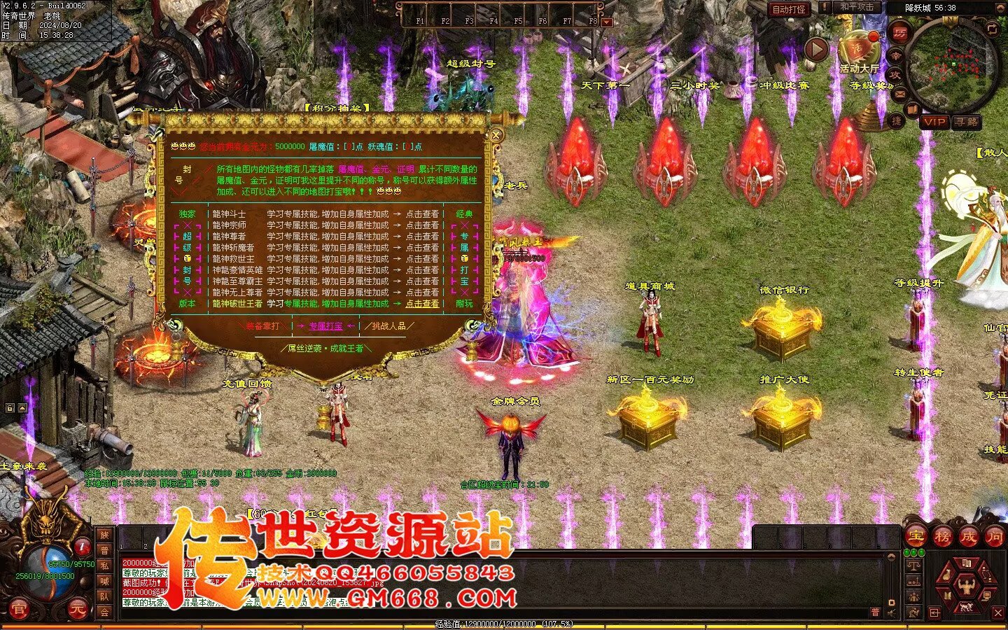 秦皇迷失-超级靓装-必杀魔君-金陵BAFF-独家全属性