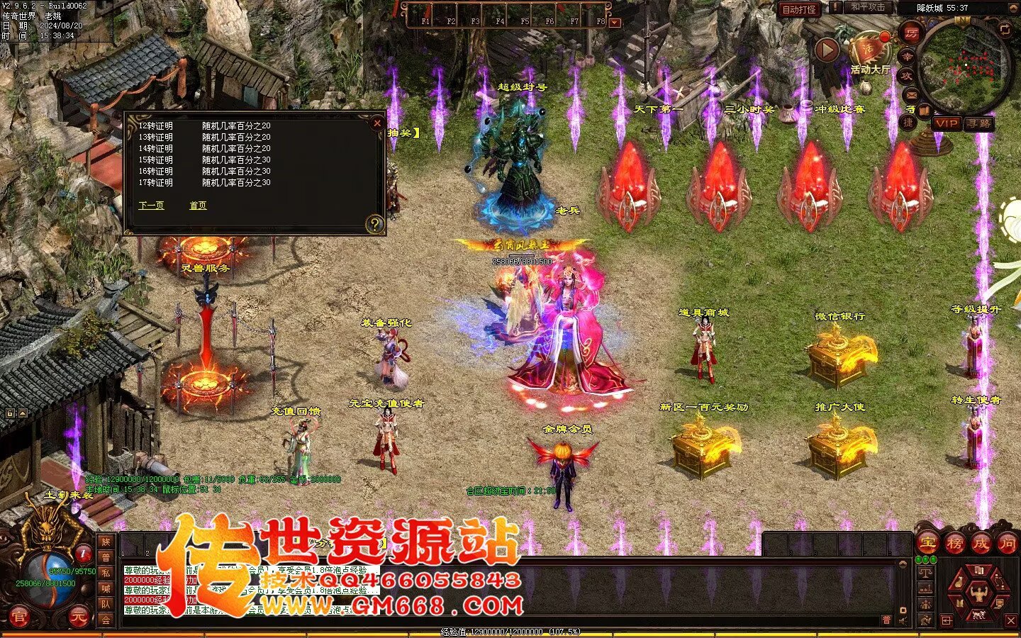 秦皇迷失-超级靓装-必杀魔君-金陵BAFF-独家全属性