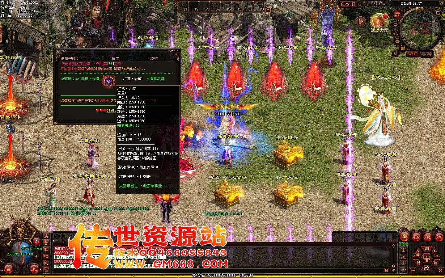 秦皇迷失-超级靓装-必杀魔君-金陵BAFF-独家全属性