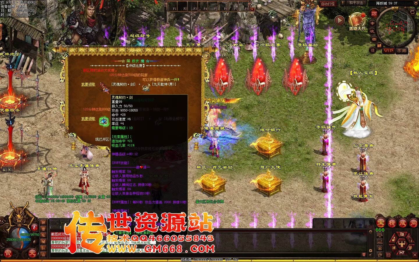 秦皇迷失-超级靓装-必杀魔君-金陵BAFF-独家全属性