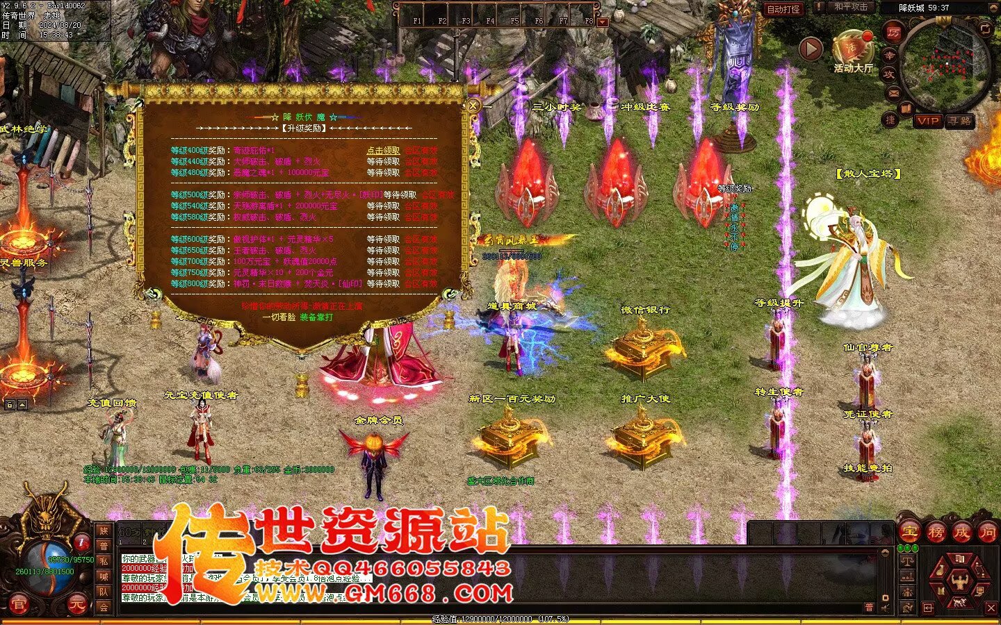 秦皇迷失-超级靓装-必杀魔君-金陵BAFF-独家全属性