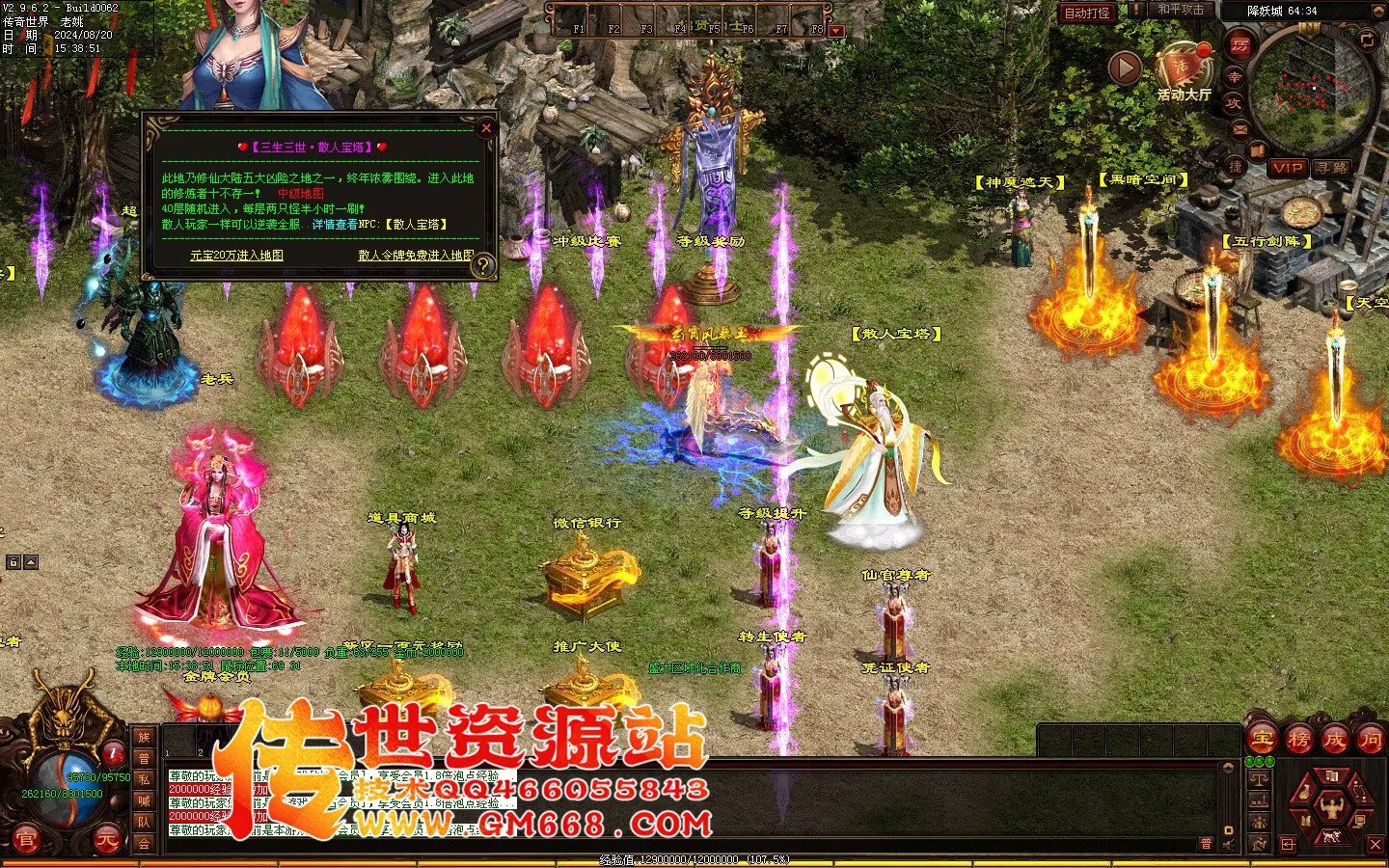 秦皇迷失-超级靓装-必杀魔君-金陵BAFF-独家全属性