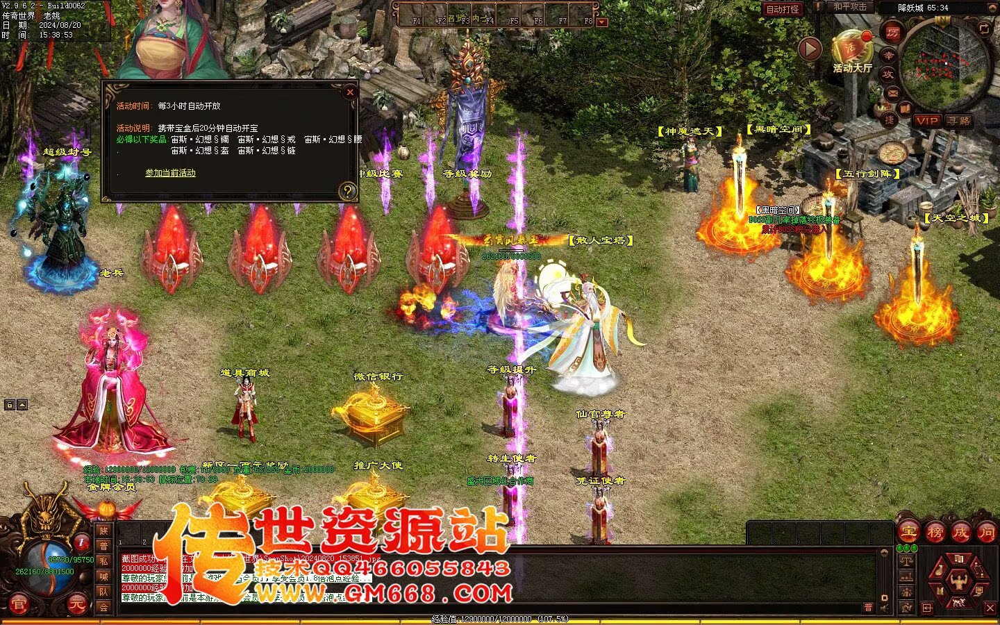 秦皇迷失-超级靓装-必杀魔君-金陵BAFF-独家全属性
