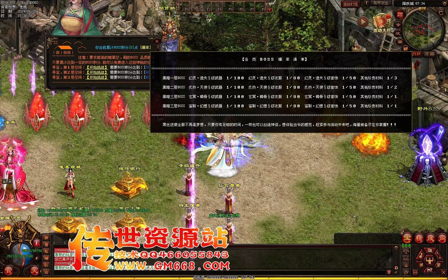 秦皇迷失-超级靓装-必杀魔君-金陵BAFF-独家全属性