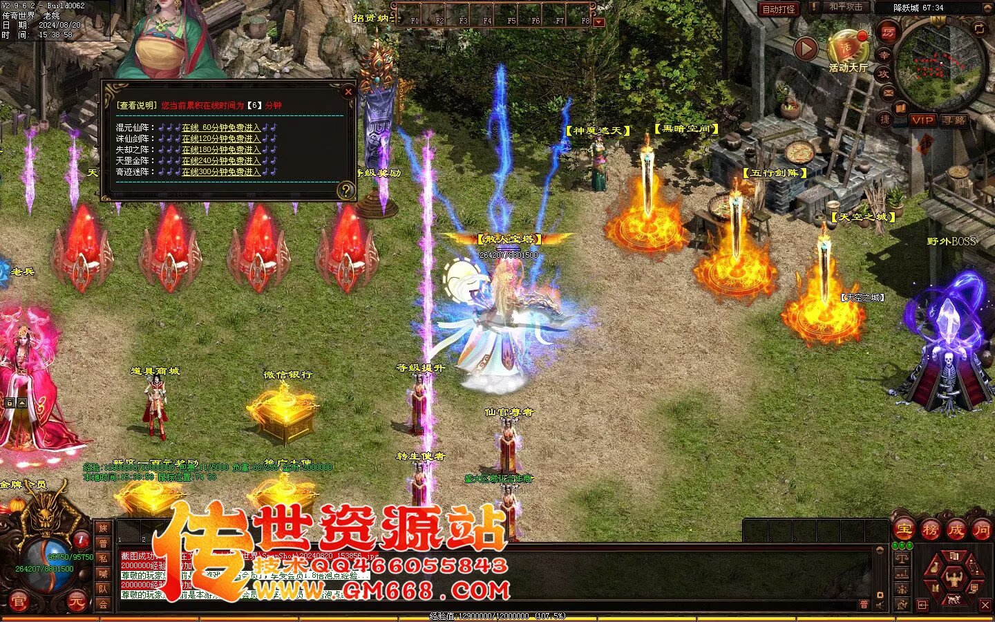 秦皇迷失-超级靓装-必杀魔君-金陵BAFF-独家全属性