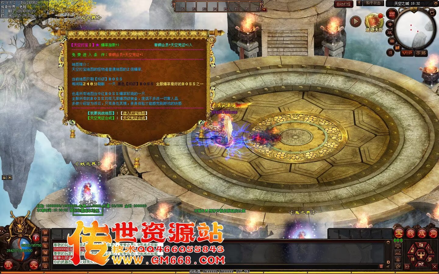 秦皇迷失-超级靓装-必杀魔君-金陵BAFF-独家全属性