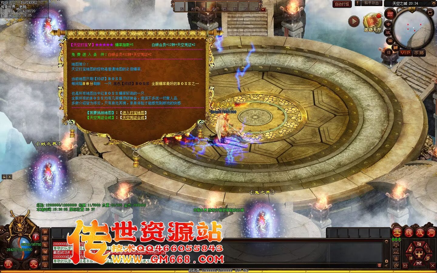 秦皇迷失-超级靓装-必杀魔君-金陵BAFF-独家全属性