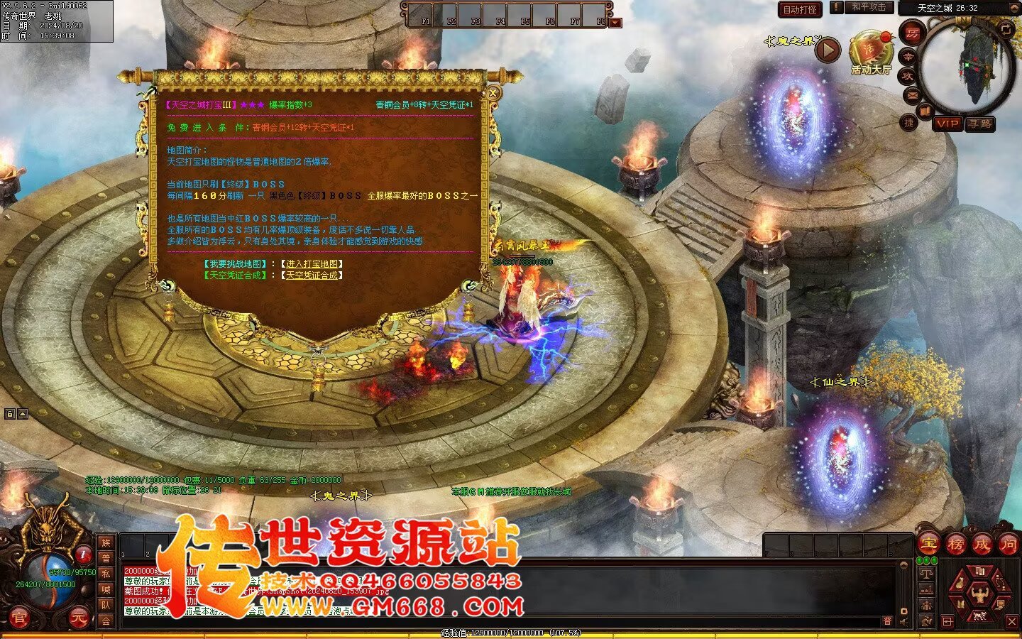 秦皇迷失-超级靓装-必杀魔君-金陵BAFF-独家全属性