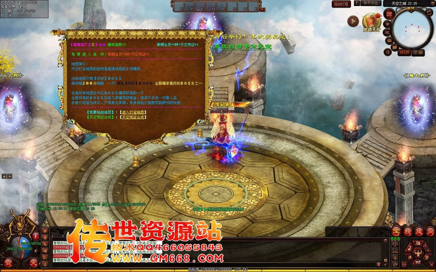 秦皇迷失-超级靓装-必杀魔君-金陵BAFF-独家全属性