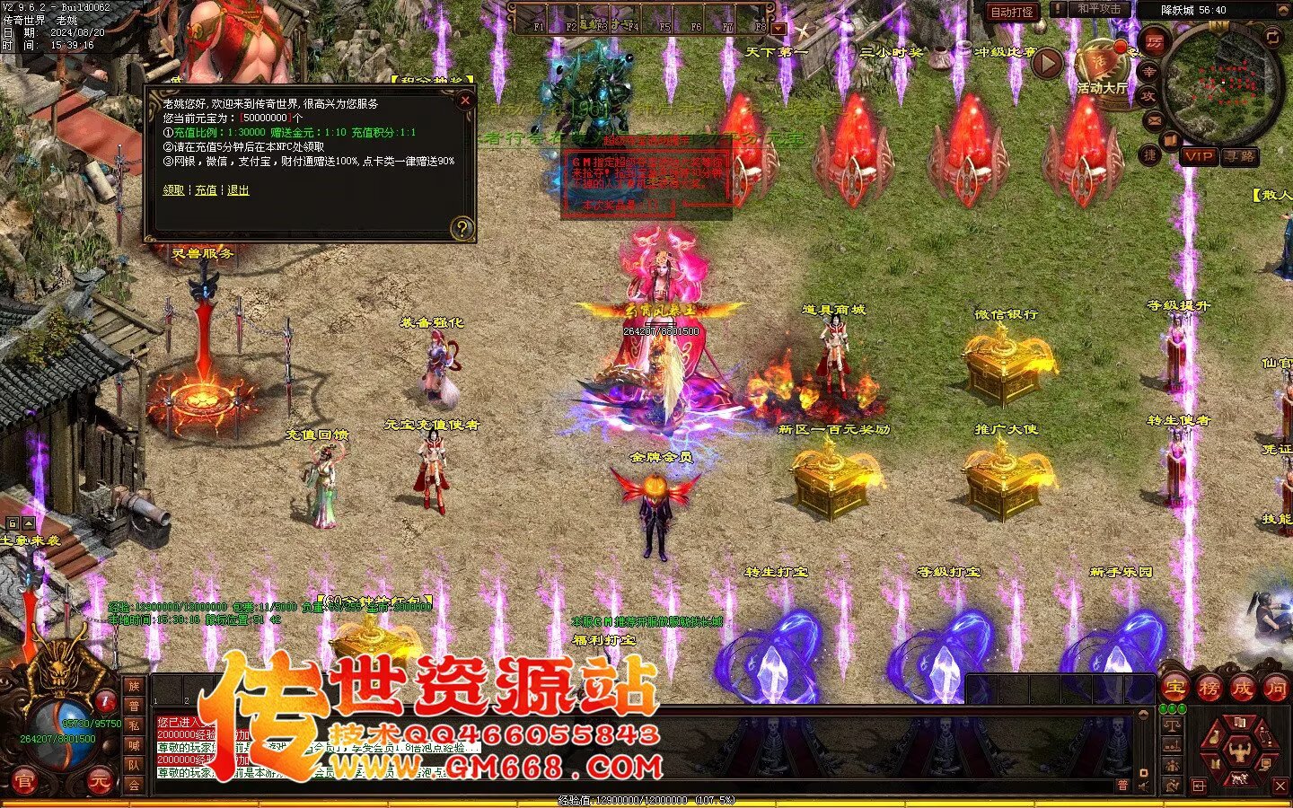 秦皇迷失-超级靓装-必杀魔君-金陵BAFF-独家全属性