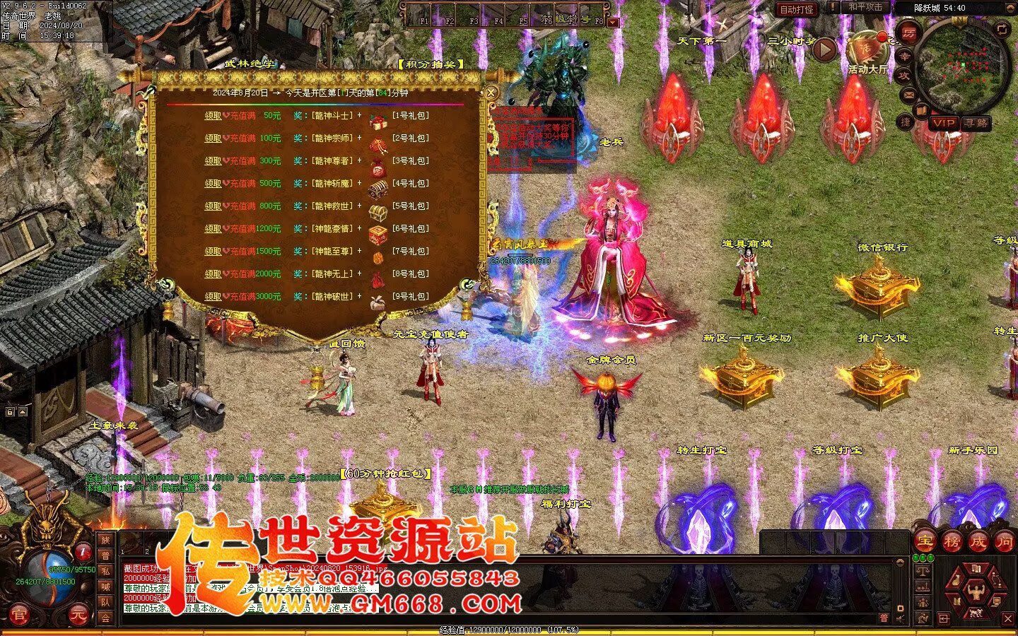 秦皇迷失-超级靓装-必杀魔君-金陵BAFF-独家全属性