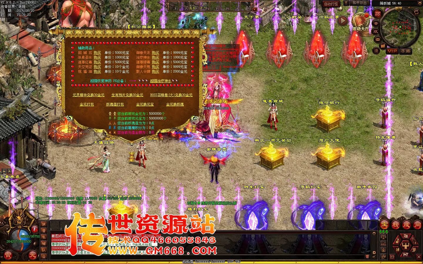 秦皇迷失-超级靓装-必杀魔君-金陵BAFF-独家全属性