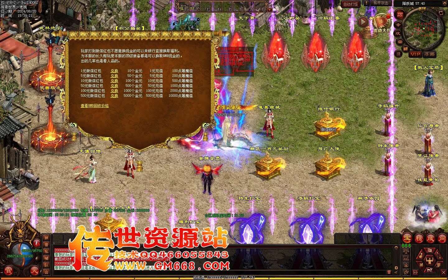 秦皇迷失-超级靓装-必杀魔君-金陵BAFF-独家全属性