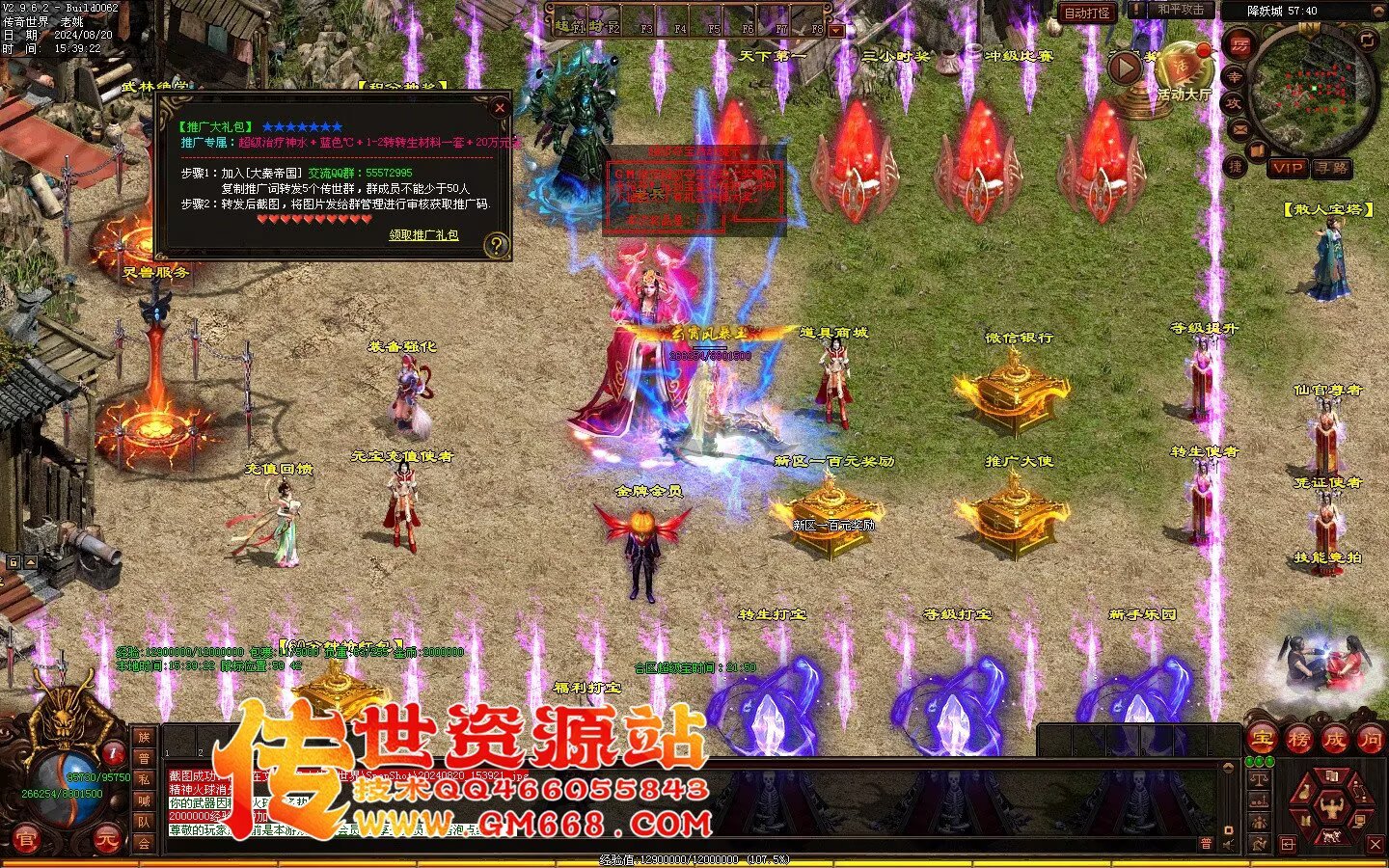 秦皇迷失-超级靓装-必杀魔君-金陵BAFF-独家全属性