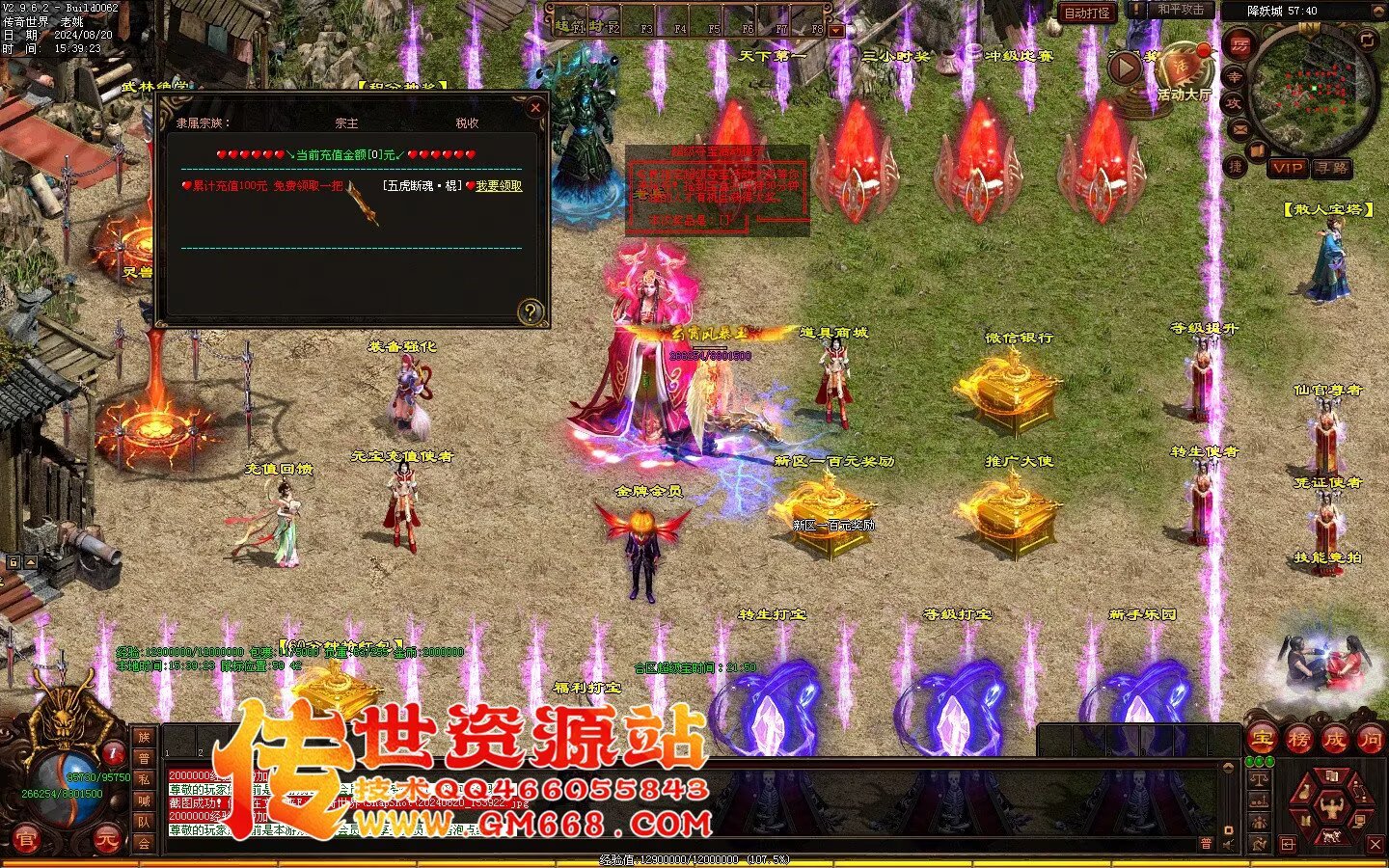 秦皇迷失-超级靓装-必杀魔君-金陵BAFF-独家全属性