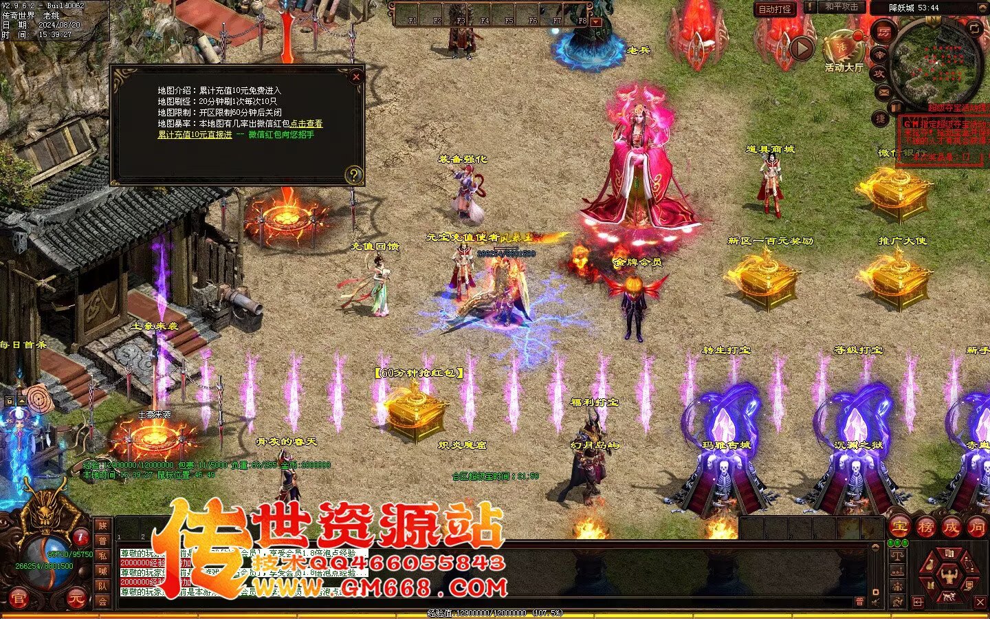 秦皇迷失-超级靓装-必杀魔君-金陵BAFF-独家全属性