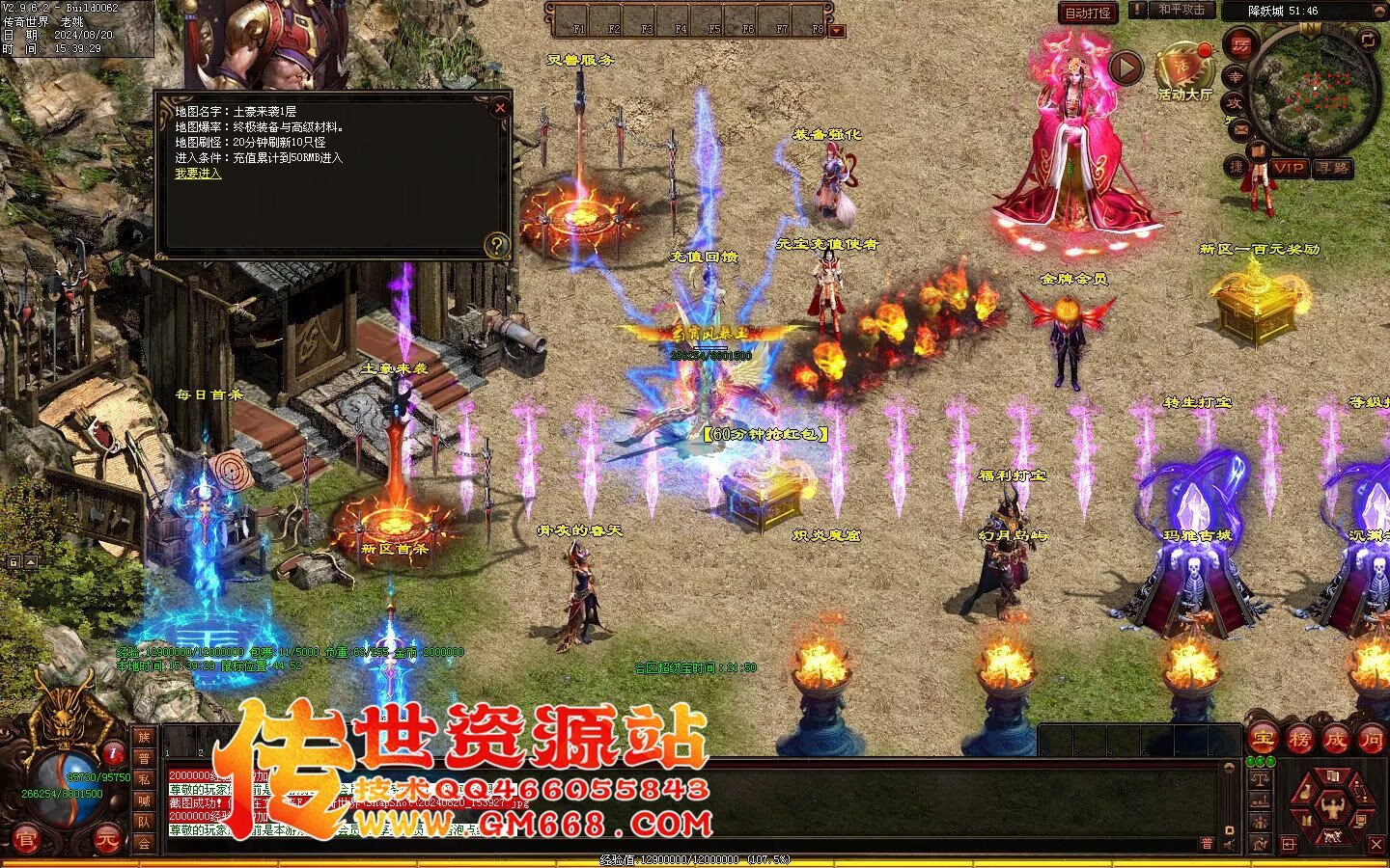 秦皇迷失-超级靓装-必杀魔君-金陵BAFF-独家全属性