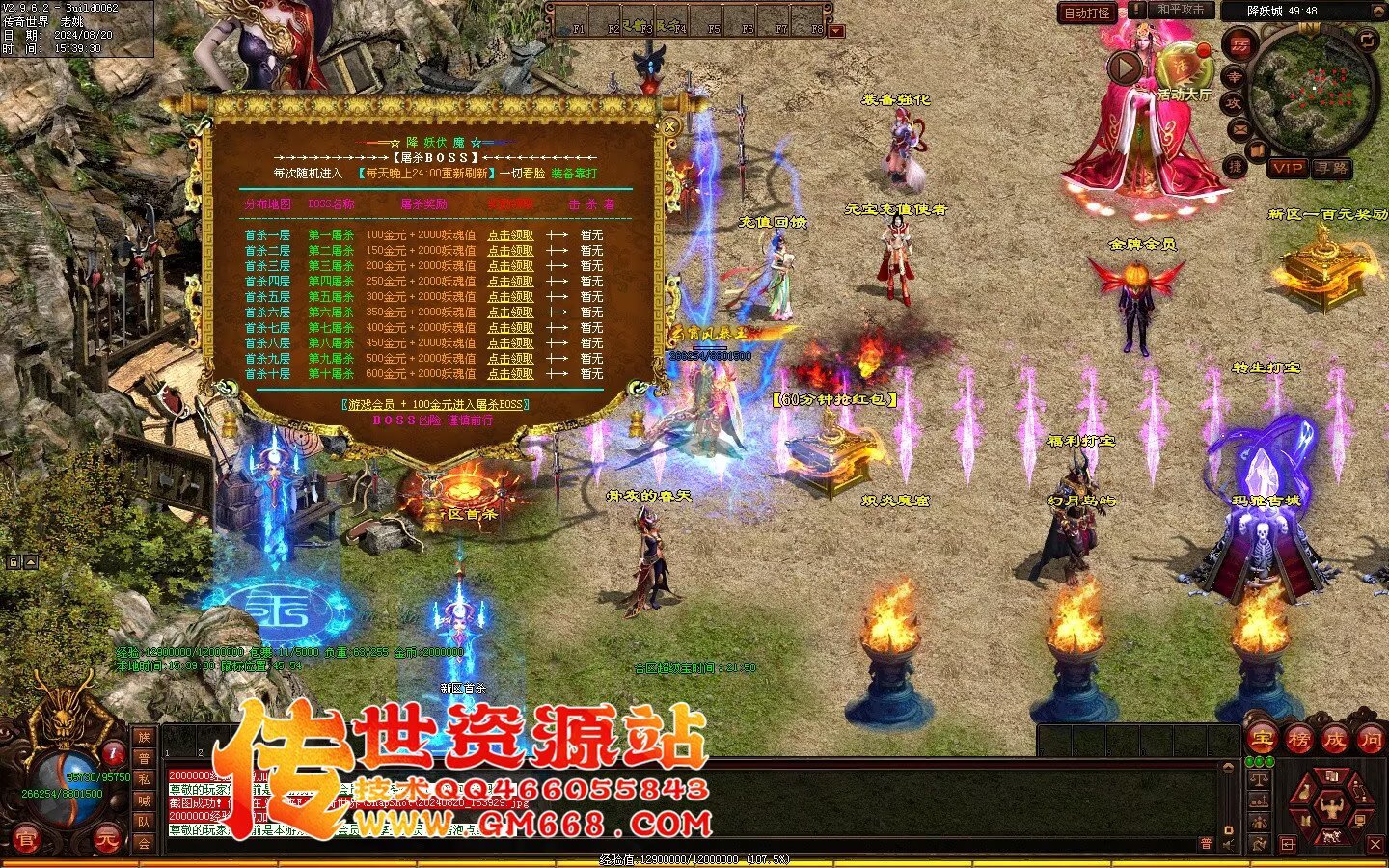 秦皇迷失-超级靓装-必杀魔君-金陵BAFF-独家全属性