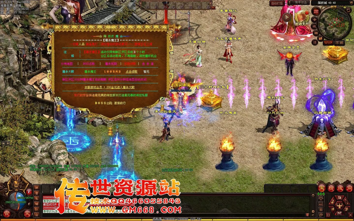 秦皇迷失-超级靓装-必杀魔君-金陵BAFF-独家全属性